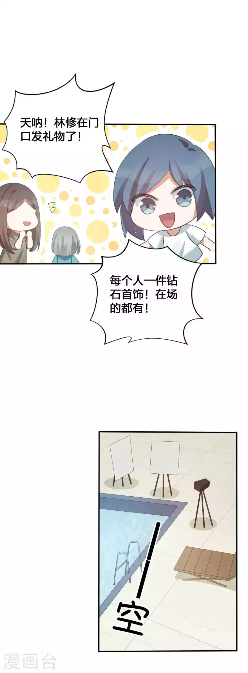 第124话 谁都不能动她-第170话