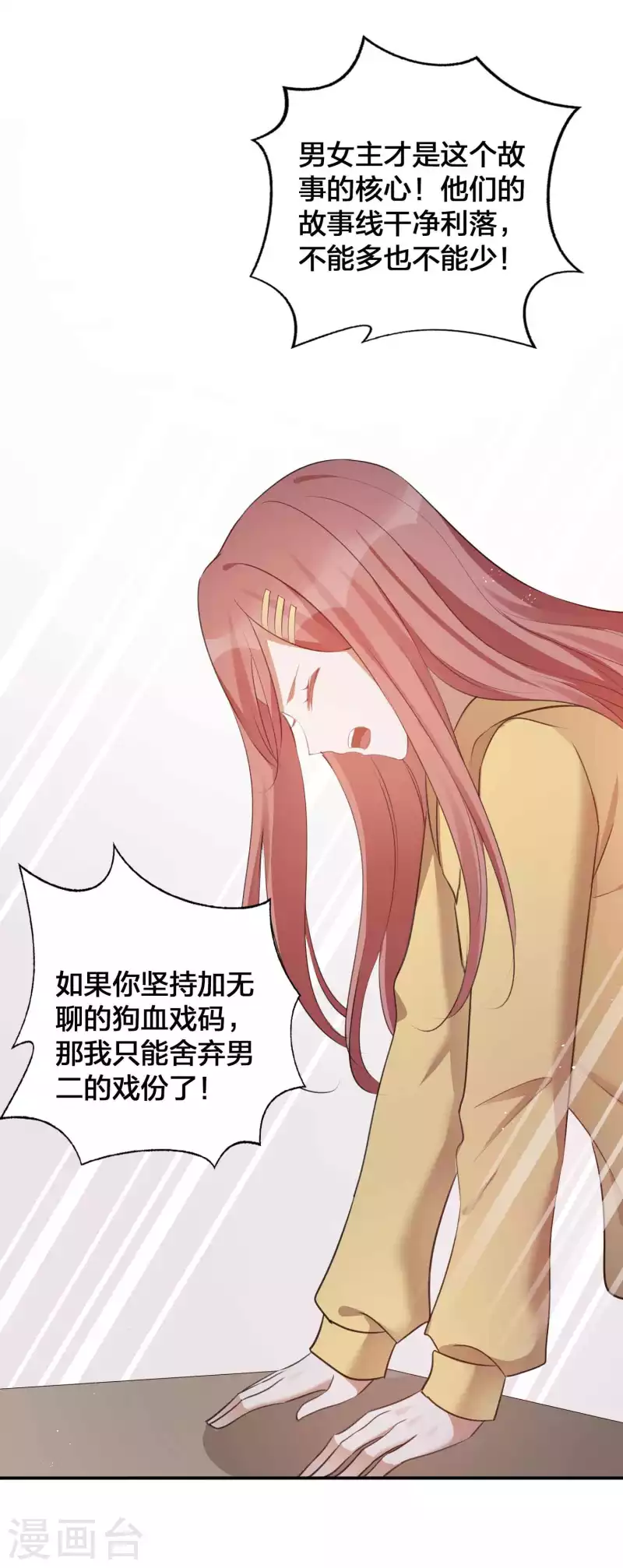 第124话 谁都不能动她-第170话