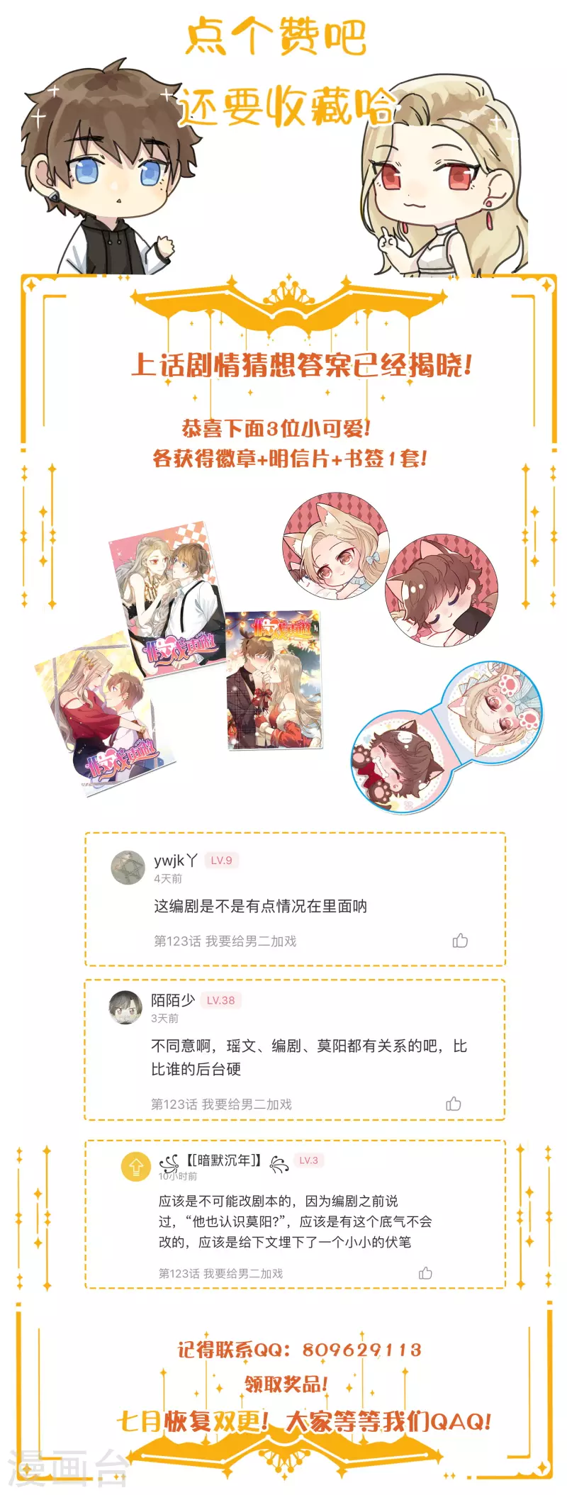 第124话 谁都不能动她-第170话