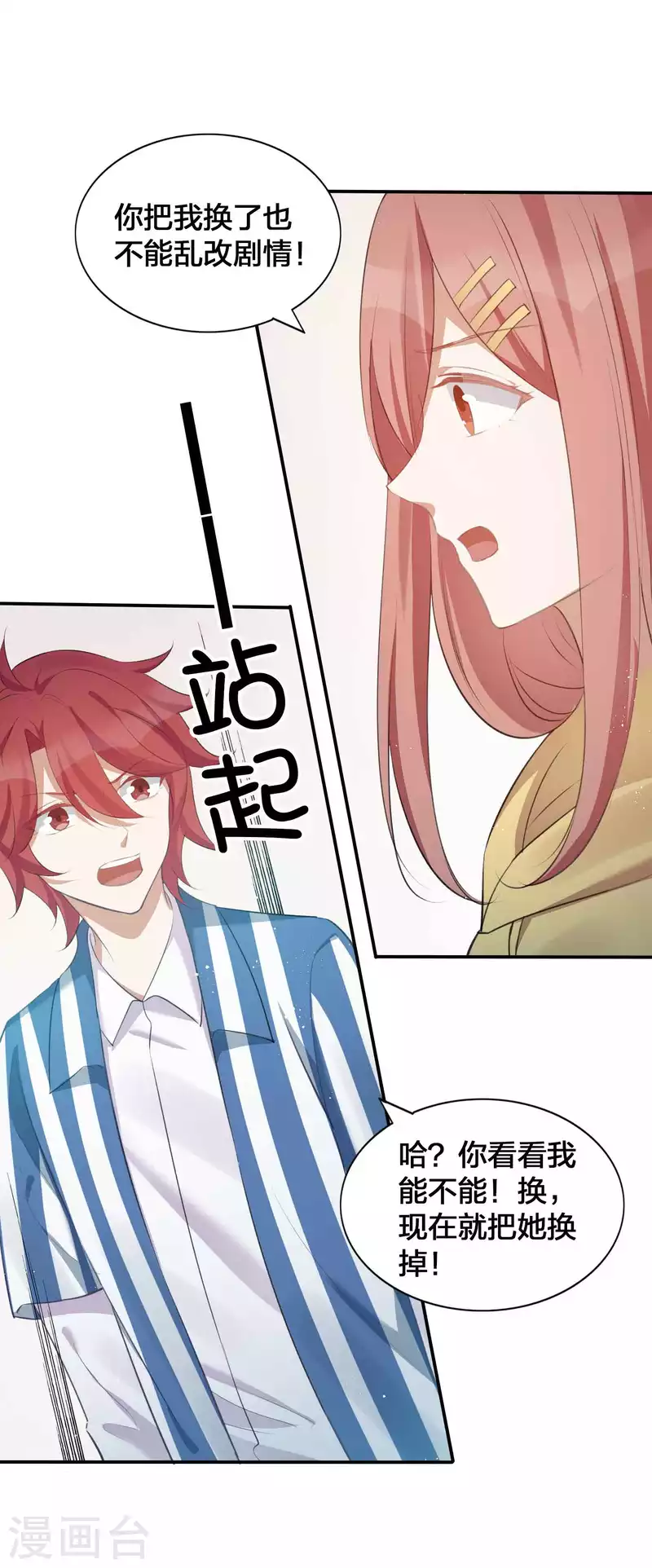 第124话 谁都不能动她-第170话