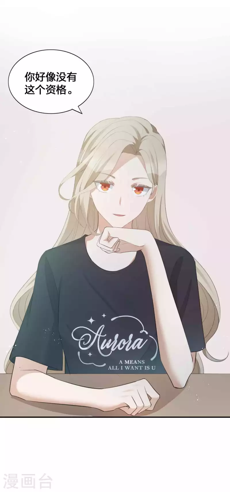 第124话 谁都不能动她-第170话