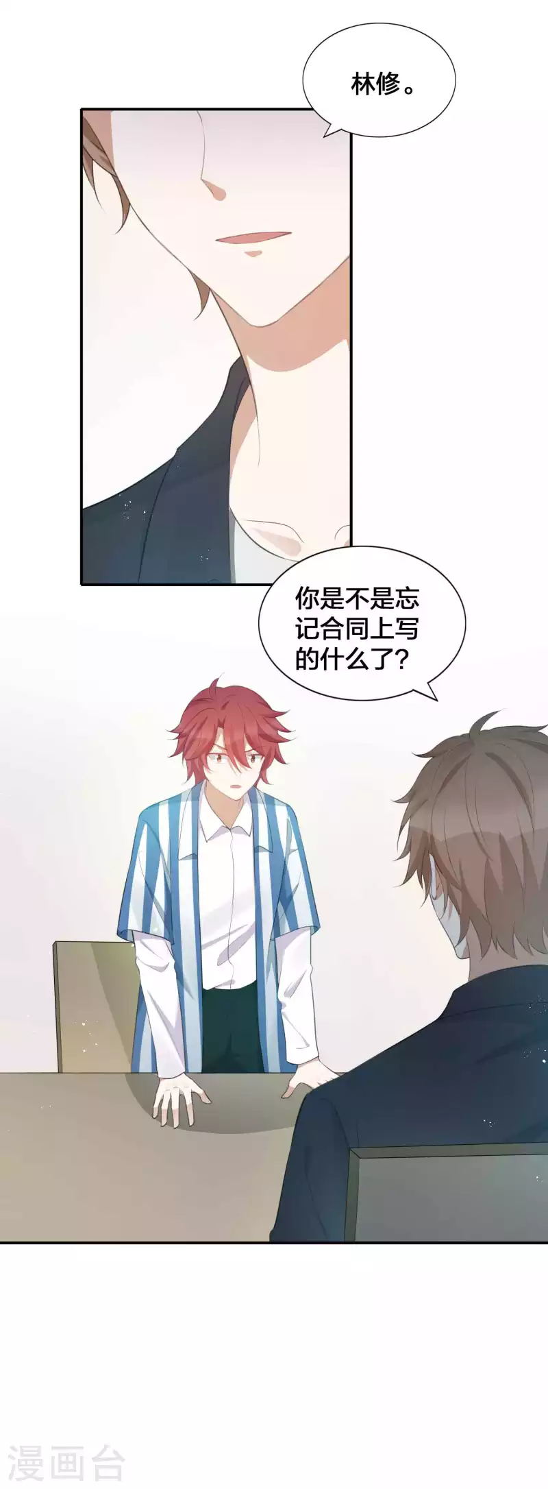 第124话 谁都不能动她-第170话