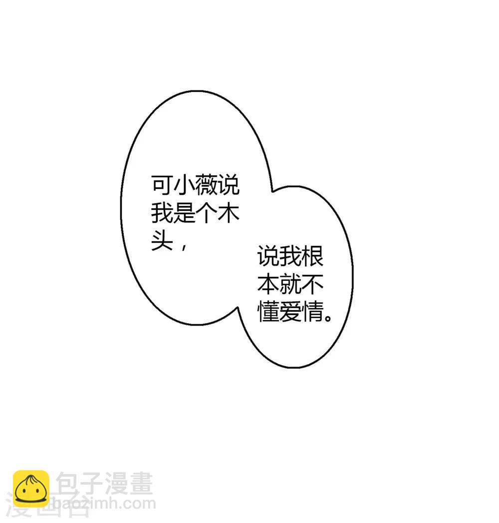 第13话 爱情本来就是由欲望组成的(1/2)-第18话