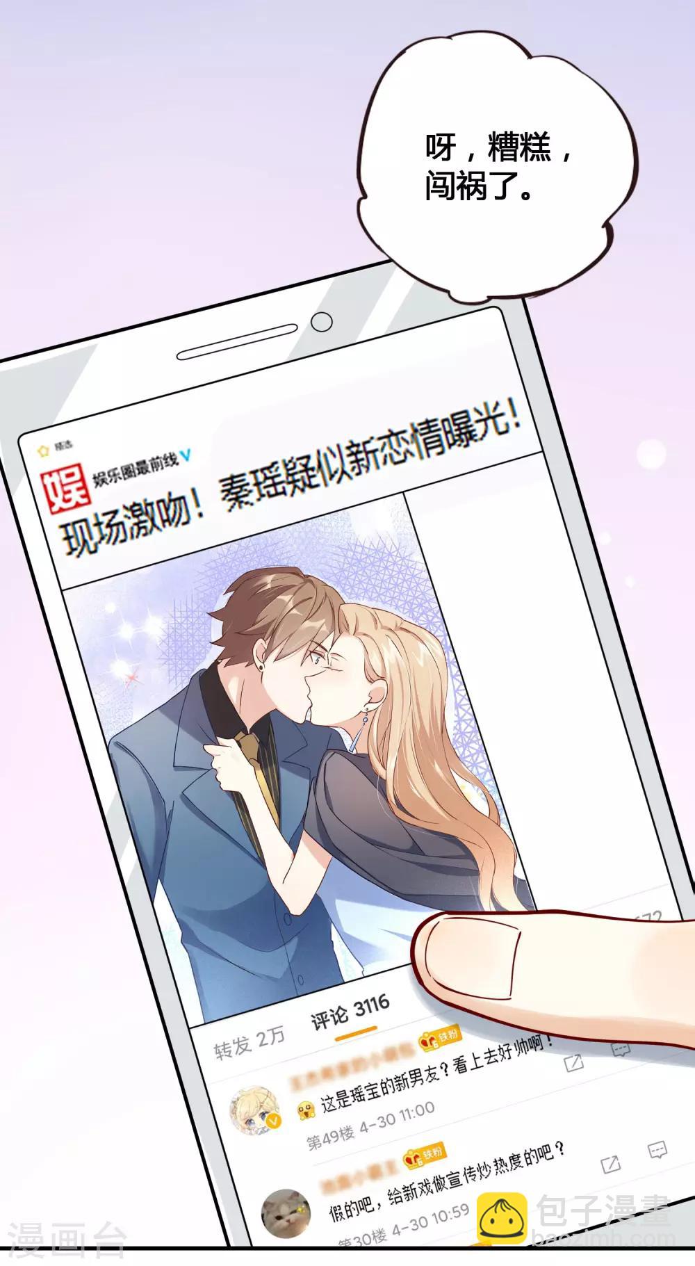 第13话 爱情本来就是由欲望组成的(1/2)-第18话