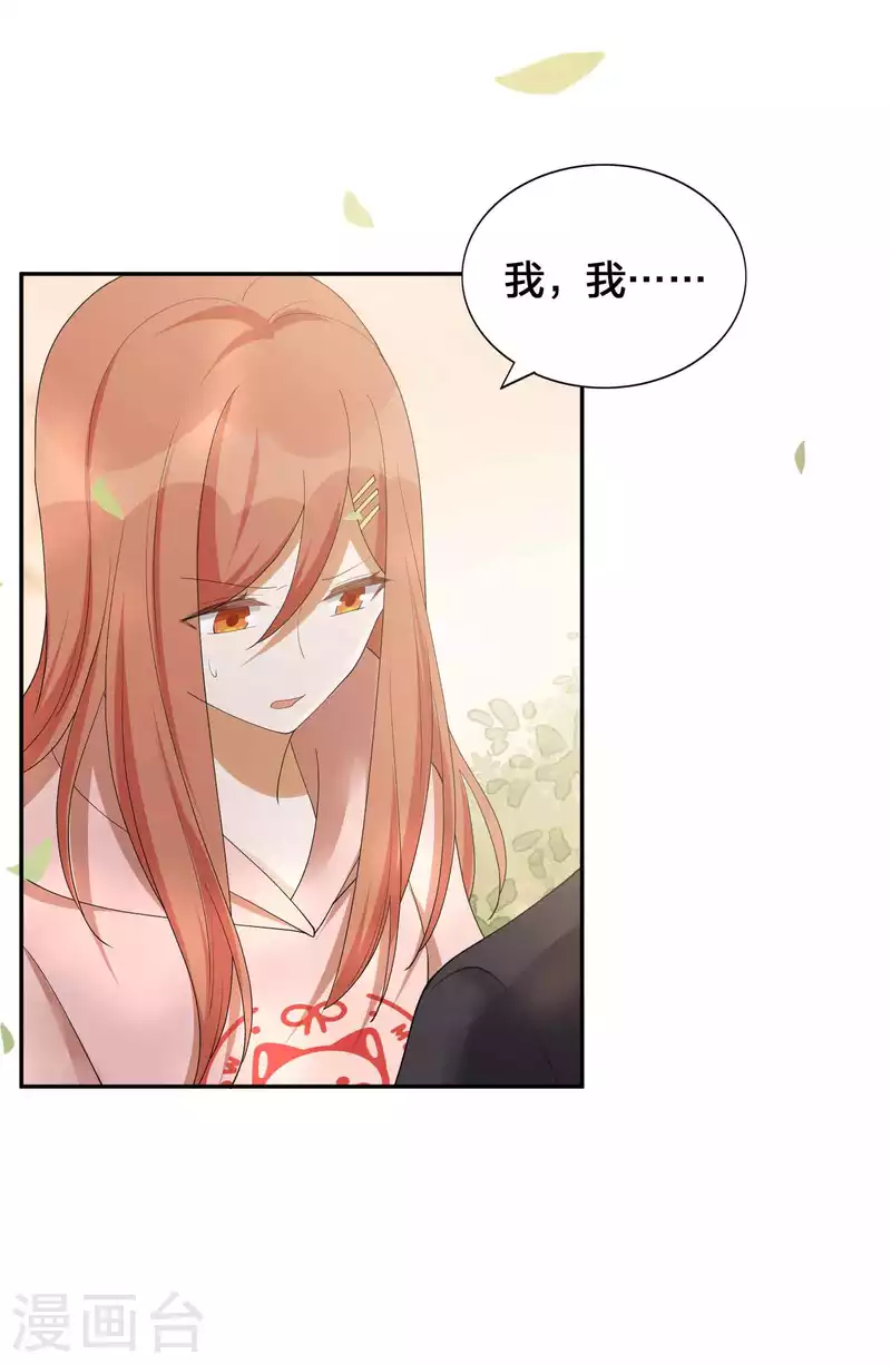 第128话 你刚刚是不是想干掉我！-第174话