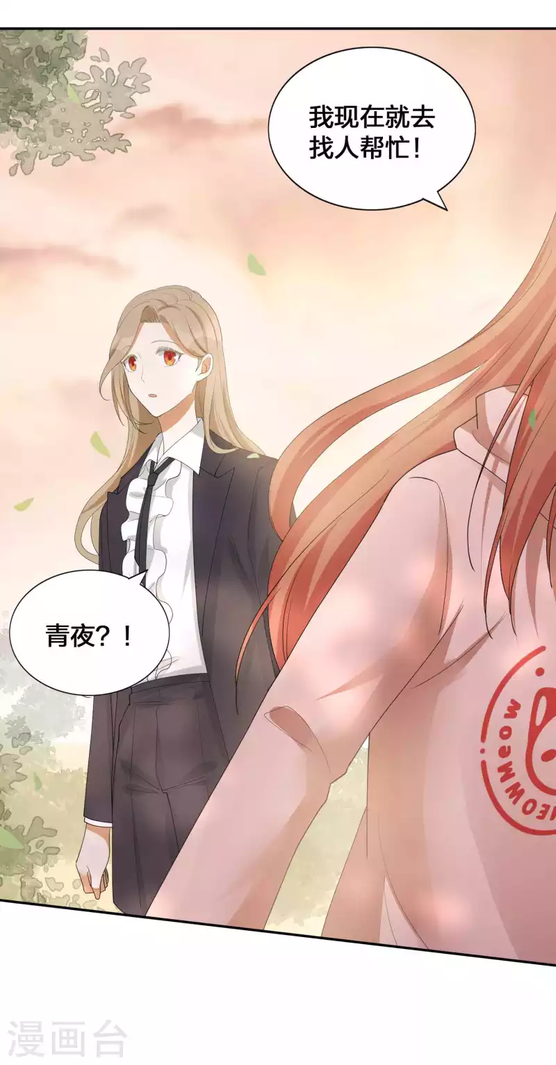 第128话 你刚刚是不是想干掉我！-第174话