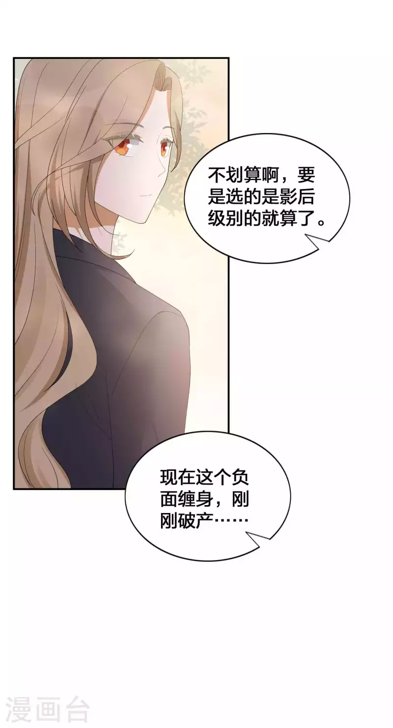 第128话 你刚刚是不是想干掉我！-第174话