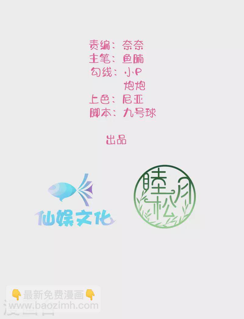 第128话 你刚刚是不是想干掉我！-第174话