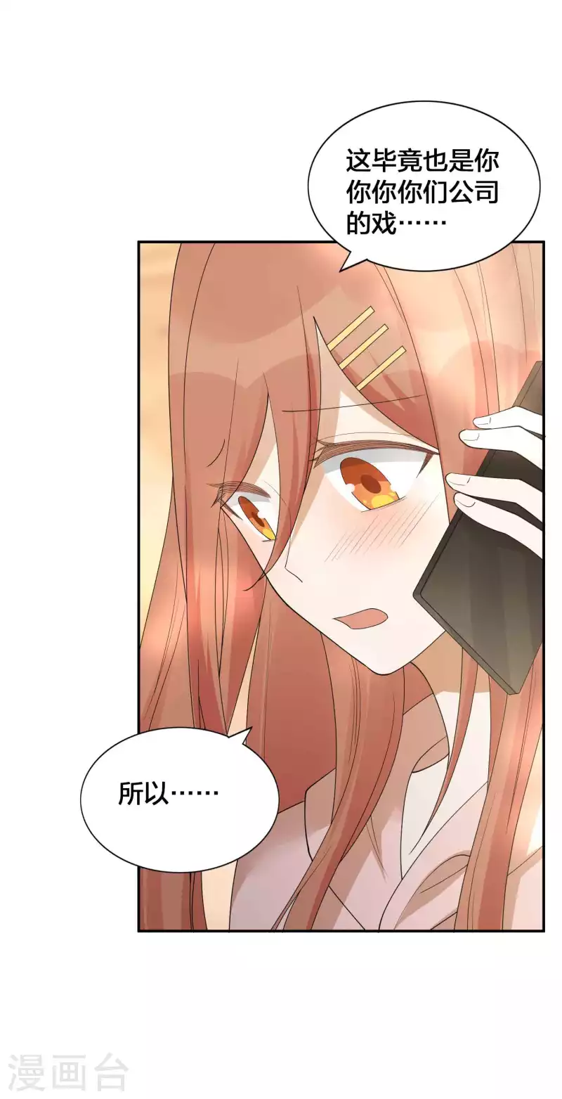 第128话 你刚刚是不是想干掉我！-第174话