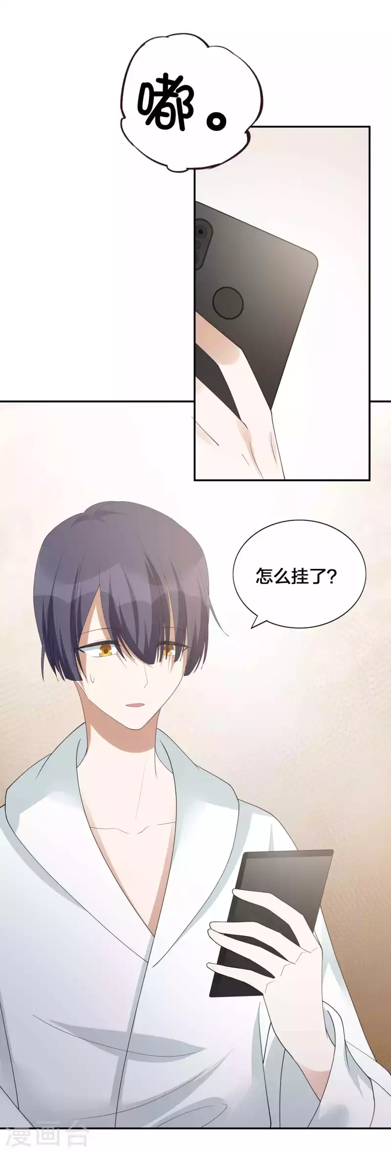 第128话 你刚刚是不是想干掉我！-第174话