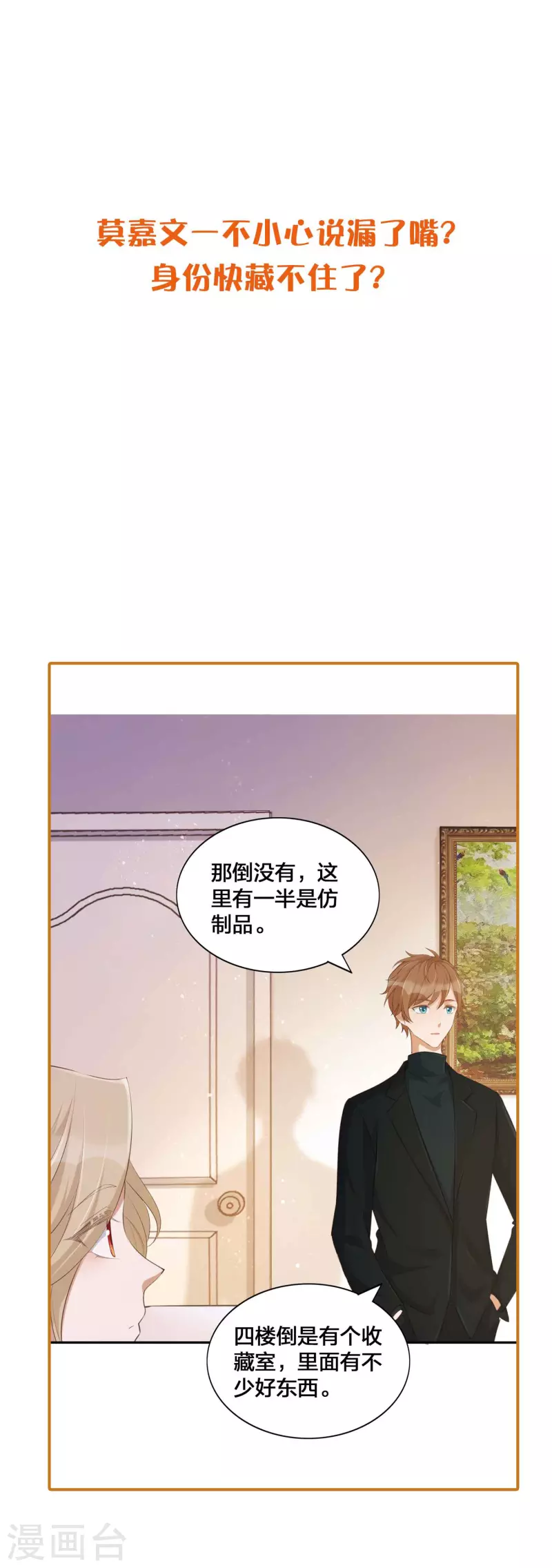 第128话 你刚刚是不是想干掉我！-第174话