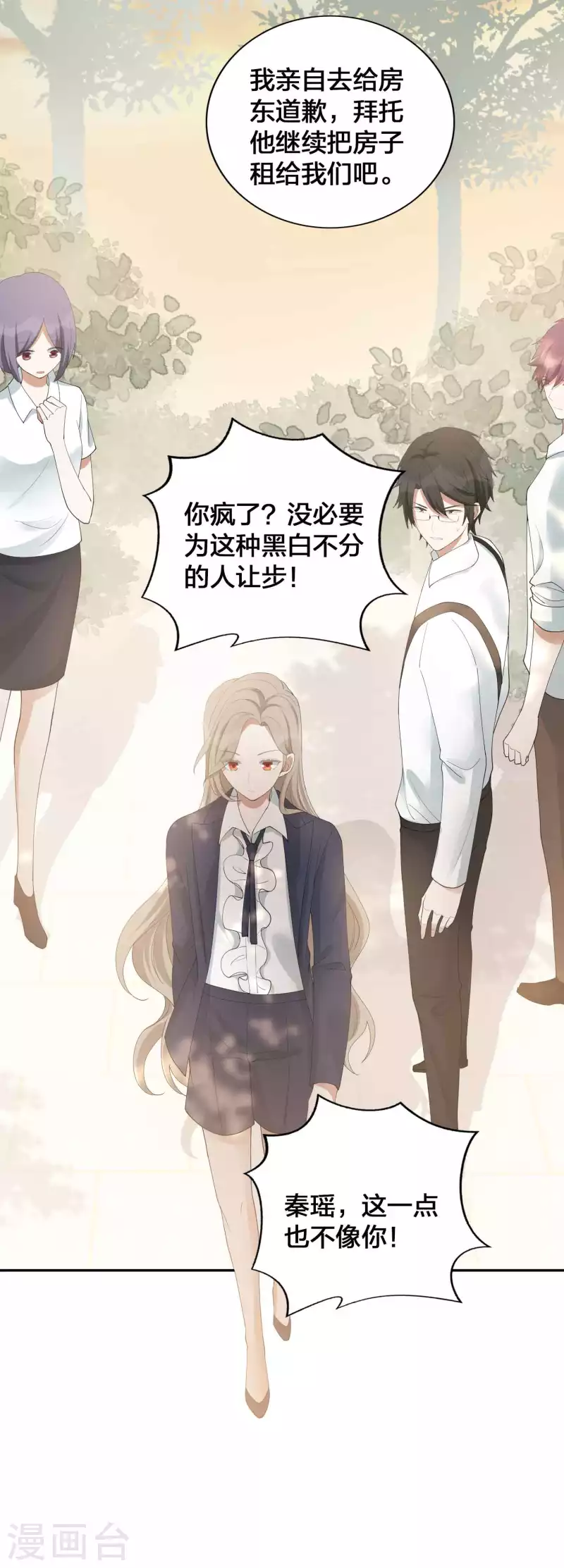 第128话 你刚刚是不是想干掉我！-第174话