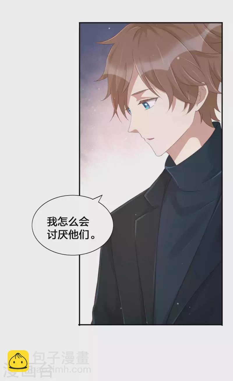 第130话 莫嘉文的父母？-第176话