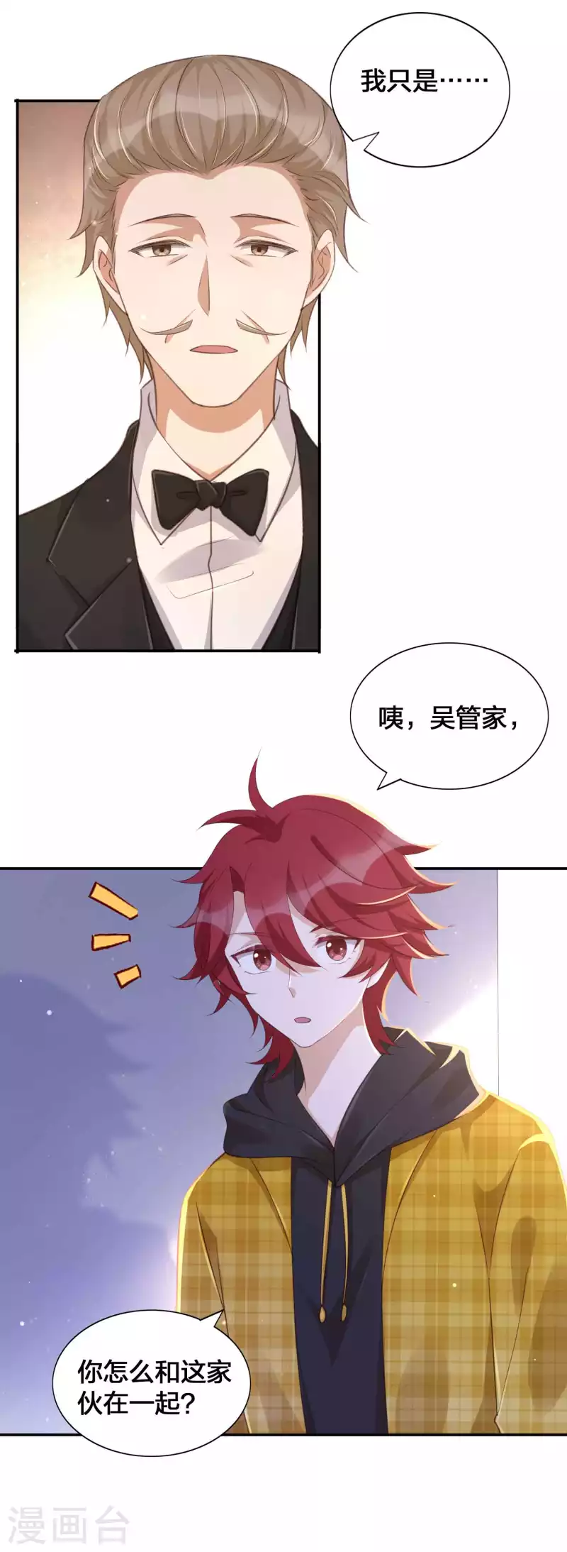 第130话 莫嘉文的父母？-第176话