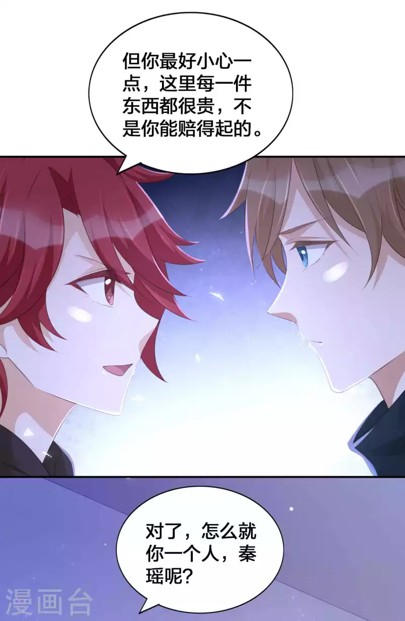 第130话 莫嘉文的父母？-第176话
