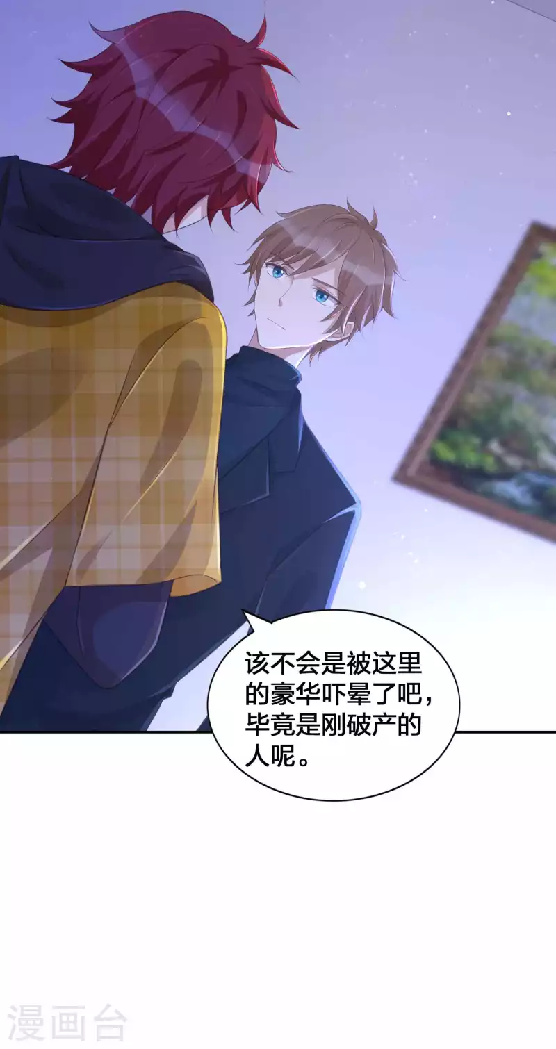 第130话 莫嘉文的父母？-第176话