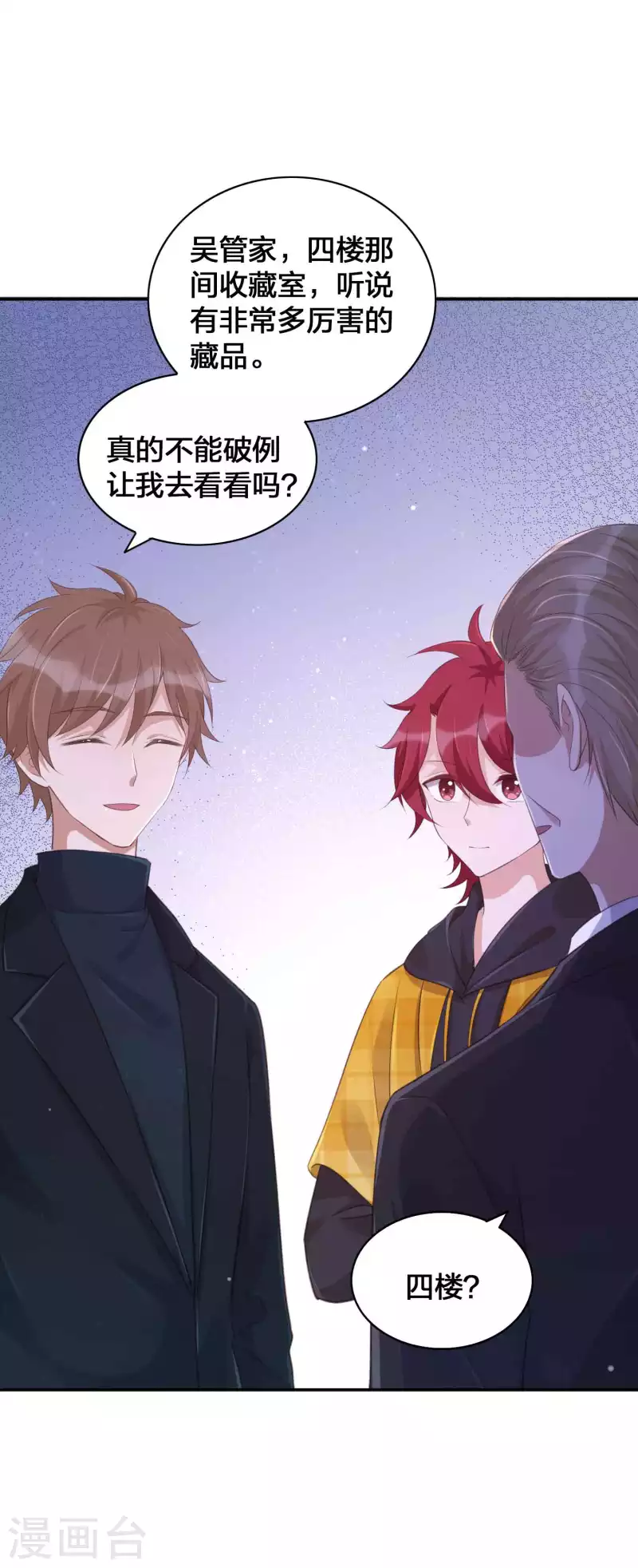 第130话 莫嘉文的父母？-第176话