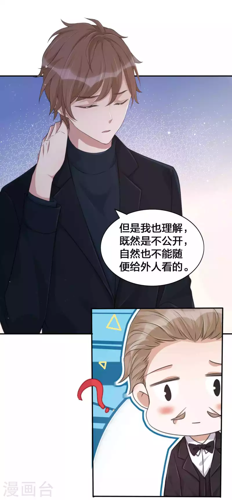 第130话 莫嘉文的父母？-第176话