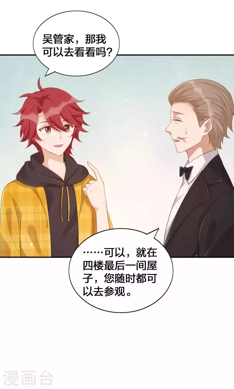 第130话 莫嘉文的父母？-第176话