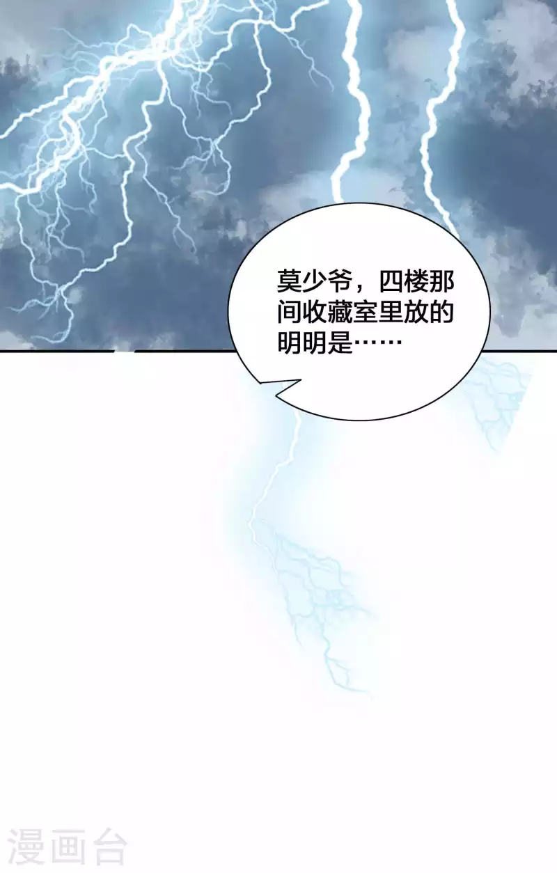 第130话 莫嘉文的父母？-第176话