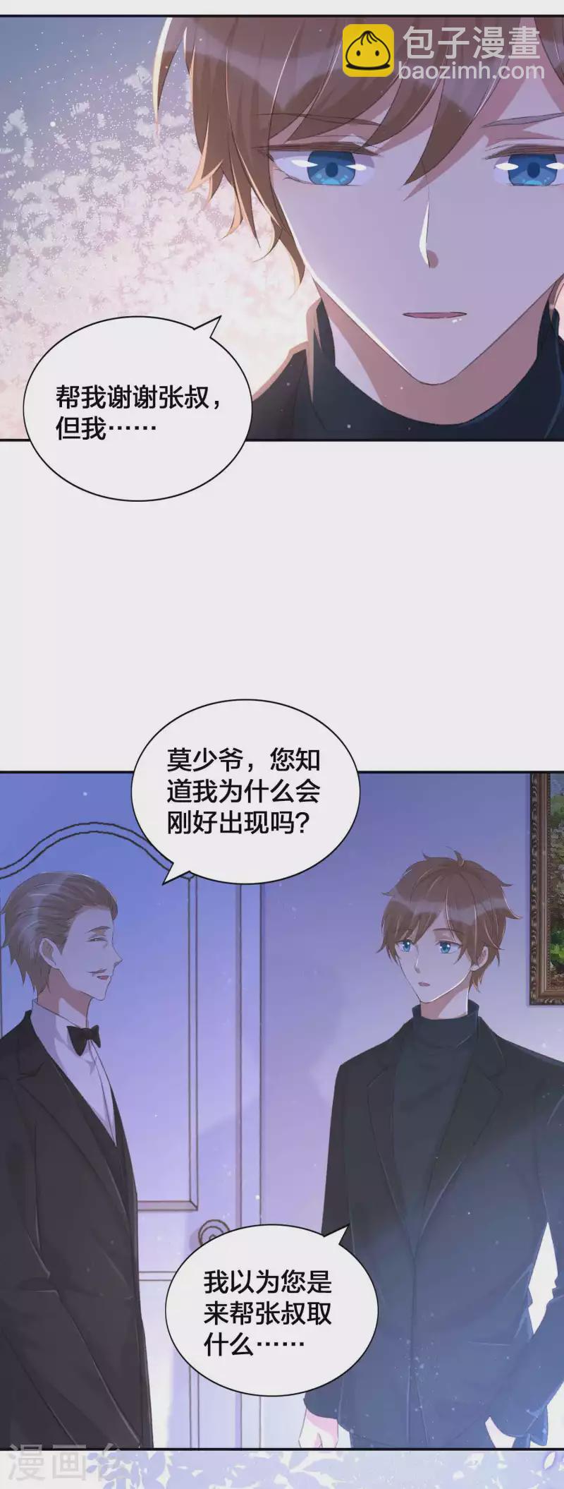 第130话 莫嘉文的父母？-第176话