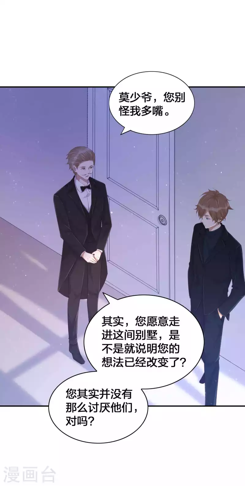 第130话 莫嘉文的父母？-第176话