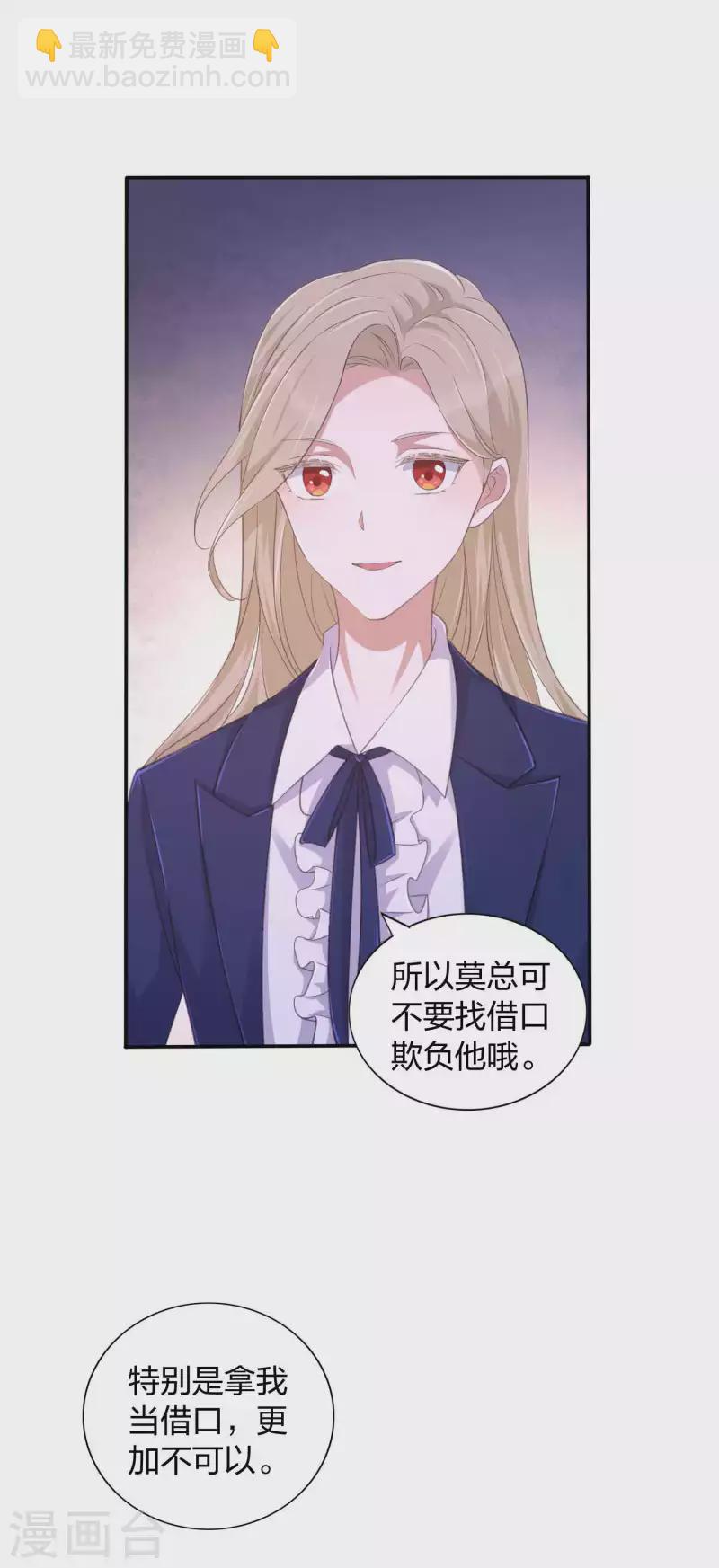 第132话 不准欺负我的男朋友-第178话