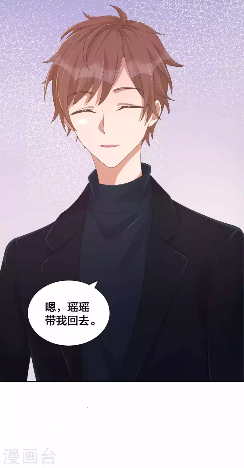第132话 不准欺负我的男朋友-第178话
