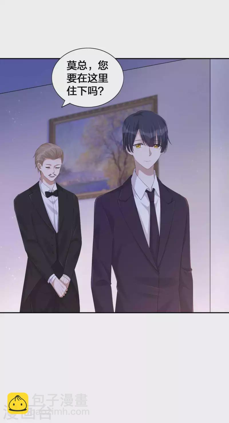 第132话 不准欺负我的男朋友-第178话