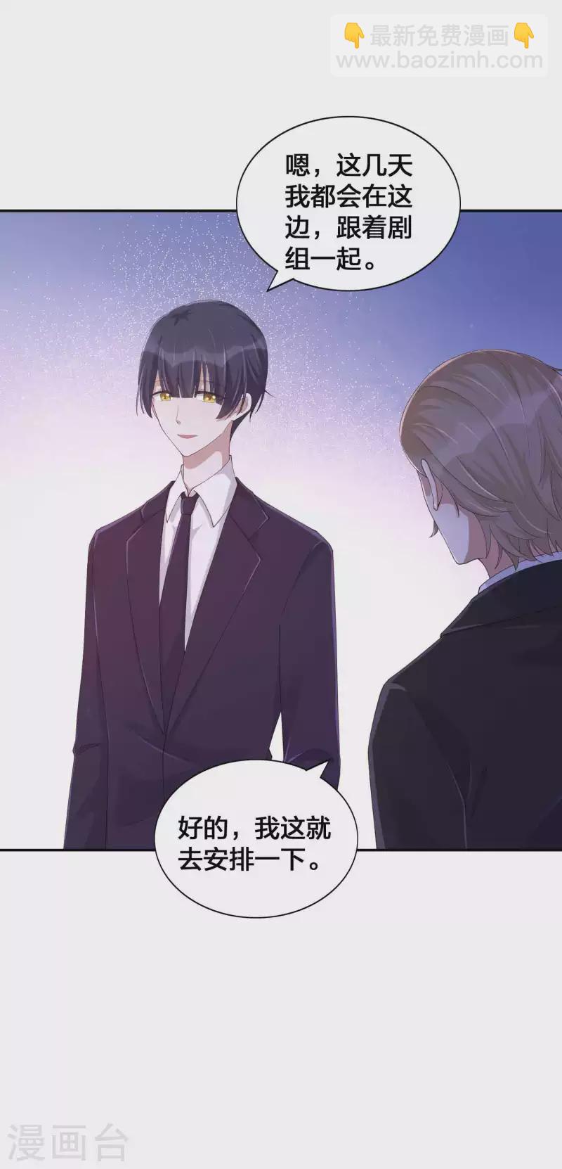 第132话 不准欺负我的男朋友-第178话