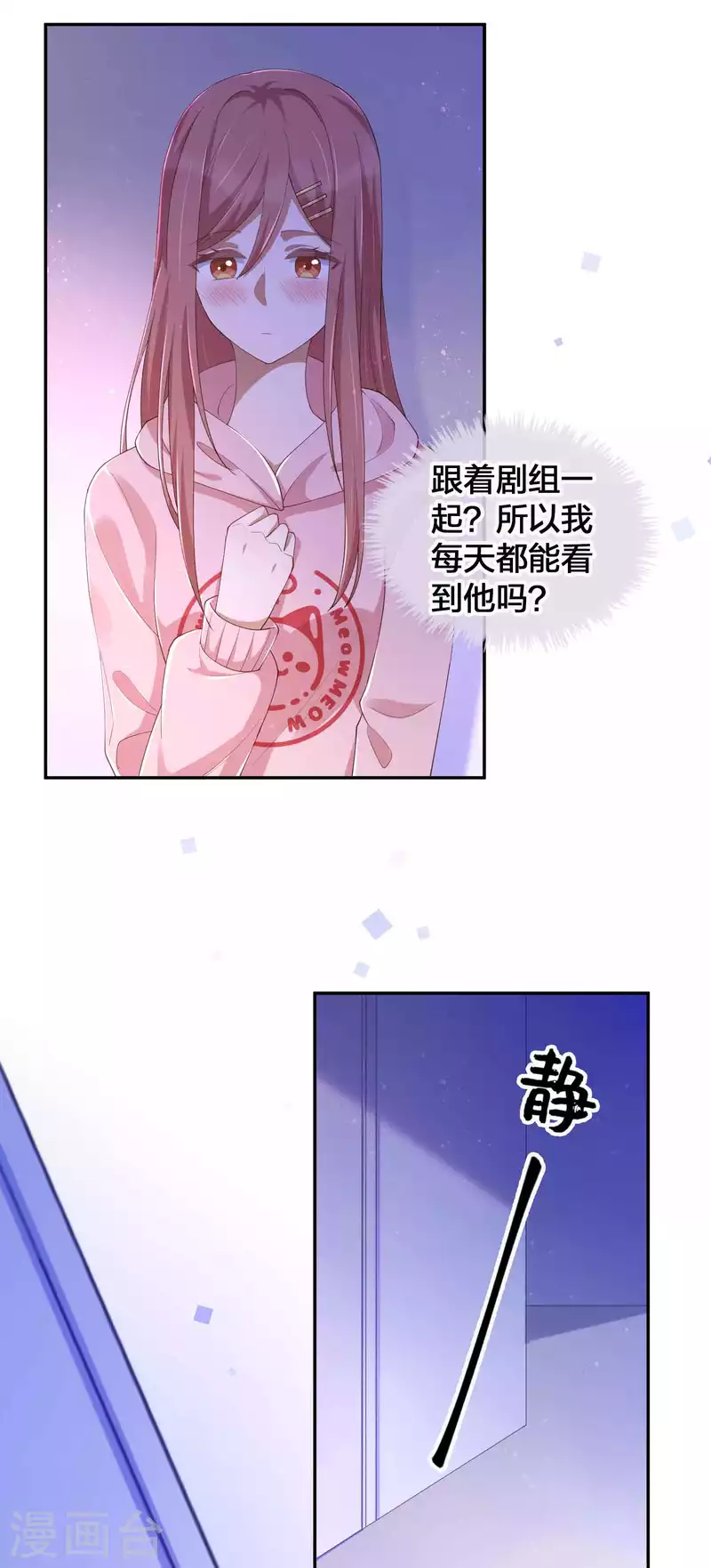 第132话 不准欺负我的男朋友-第178话