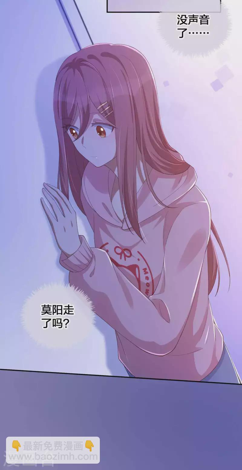 第132话 不准欺负我的男朋友-第178话