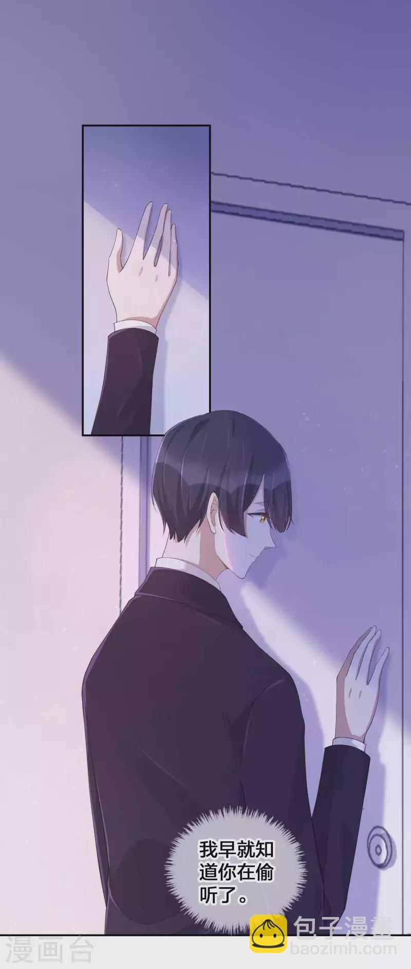 第132话 不准欺负我的男朋友-第178话