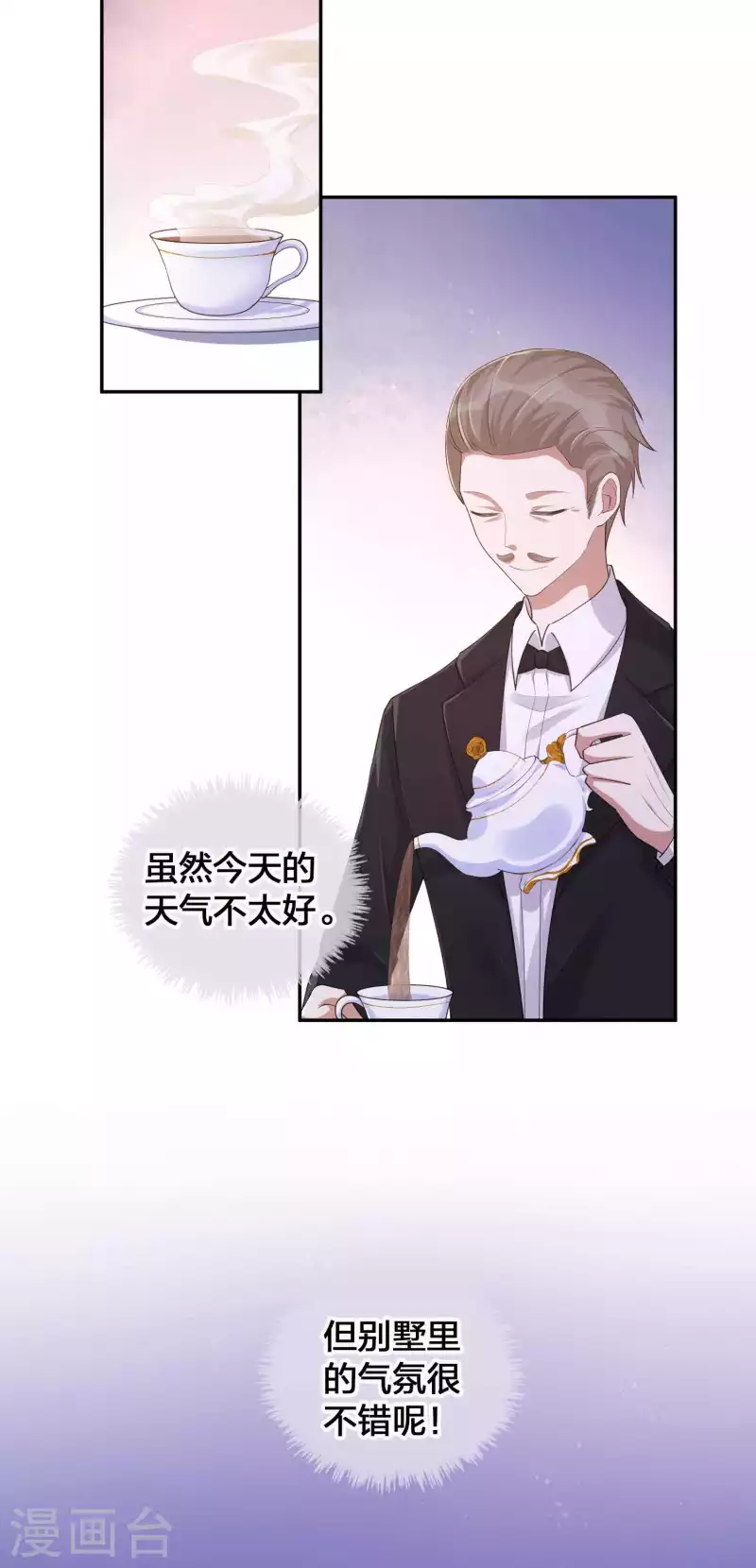 第132话 不准欺负我的男朋友-第178话