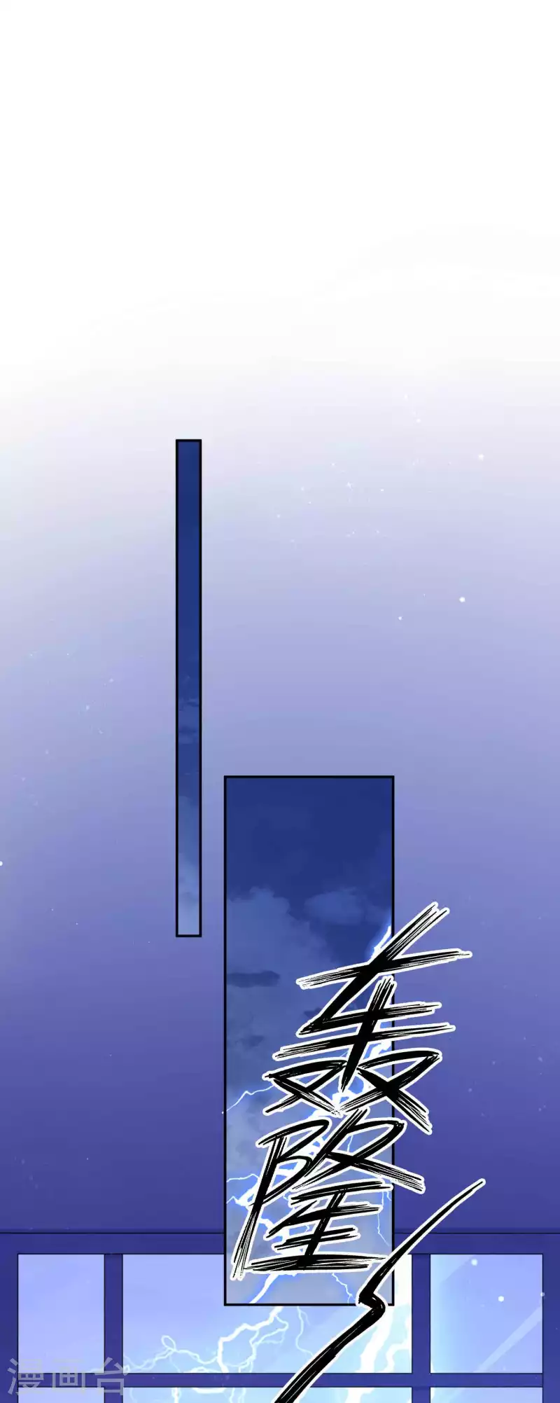 第132话 不准欺负我的男朋友-第178话