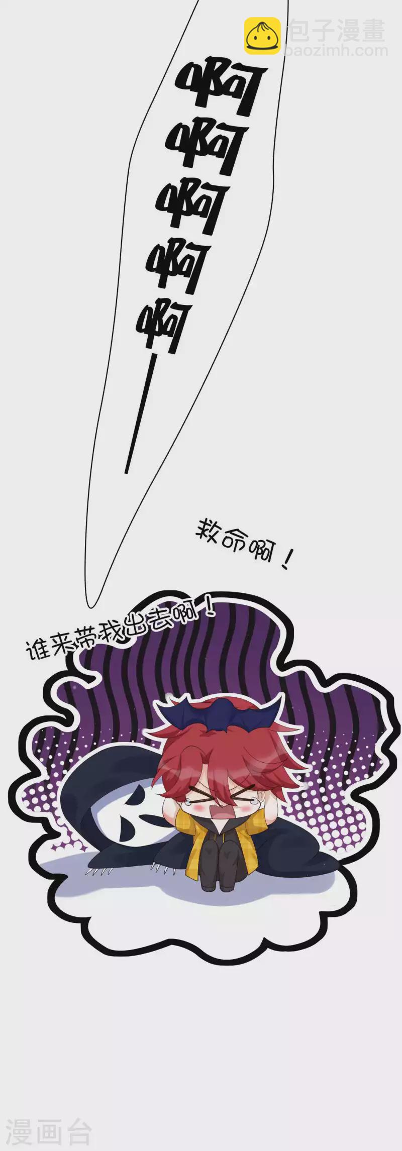 第132话 不准欺负我的男朋友-第178话