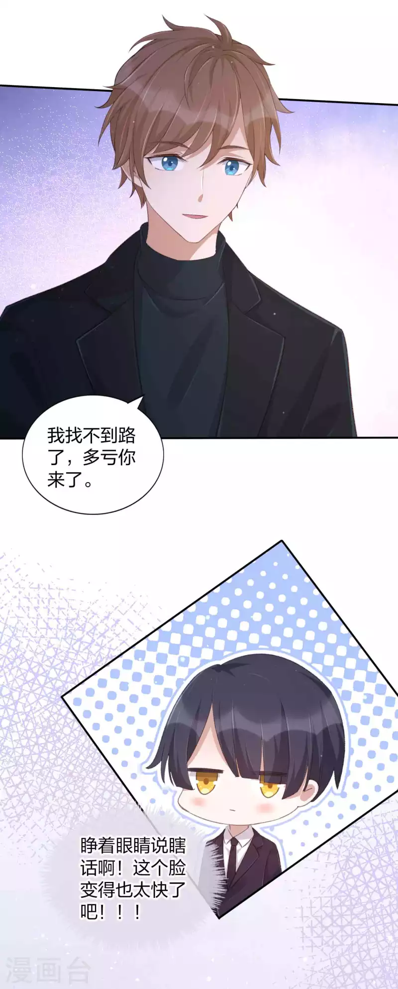 第132话 不准欺负我的男朋友-第178话