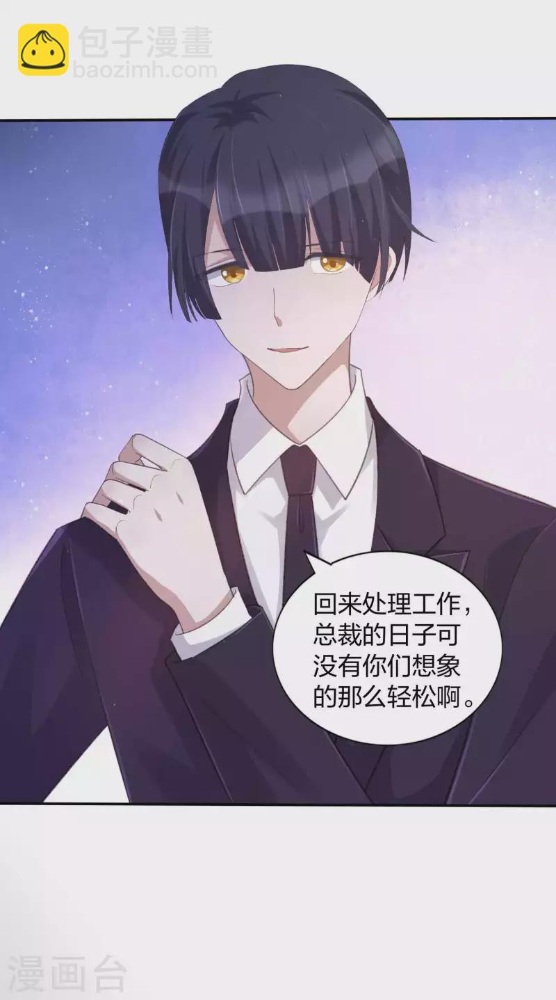 第132话 不准欺负我的男朋友-第178话