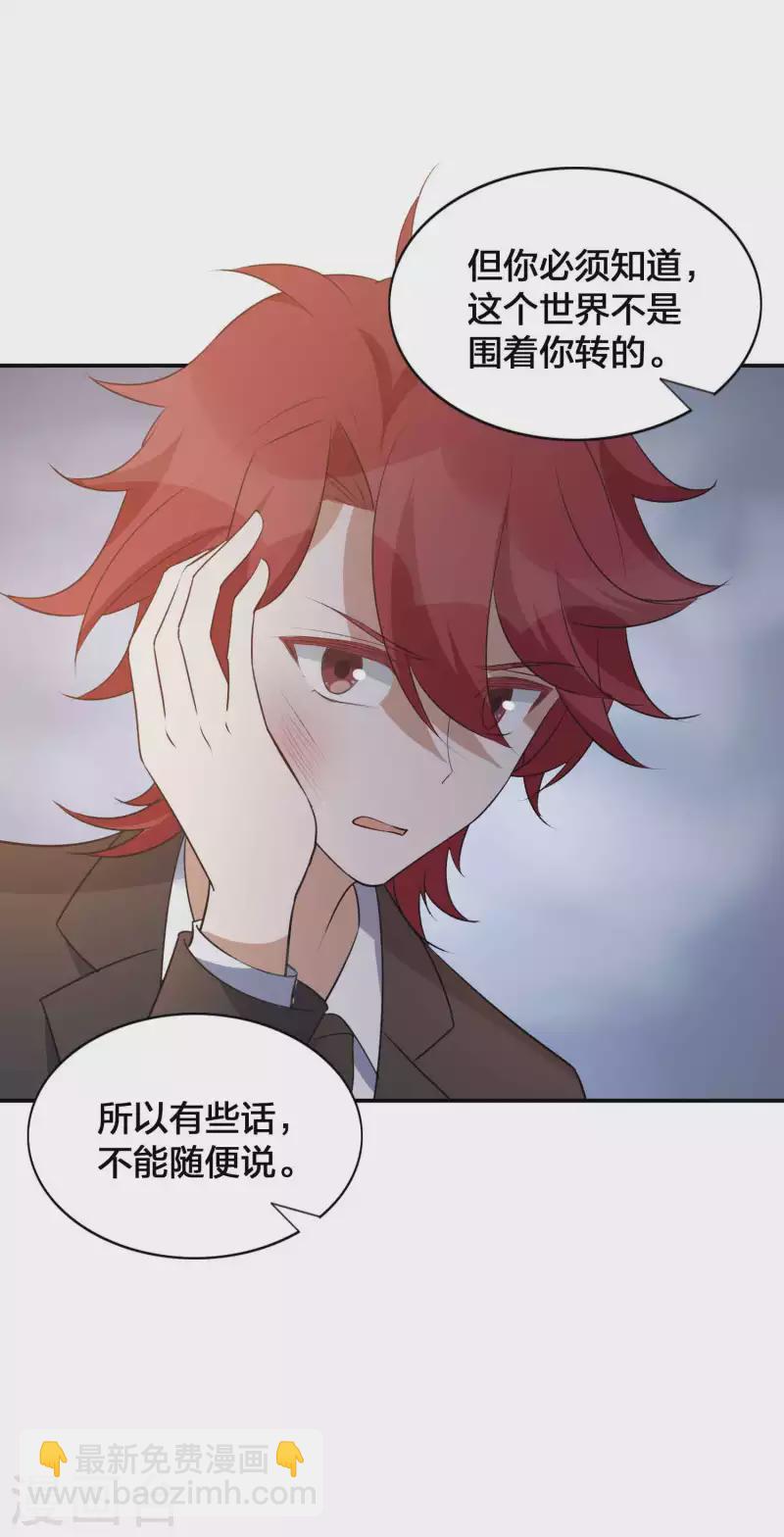 第136话 真正身份终于曝光！-第182话