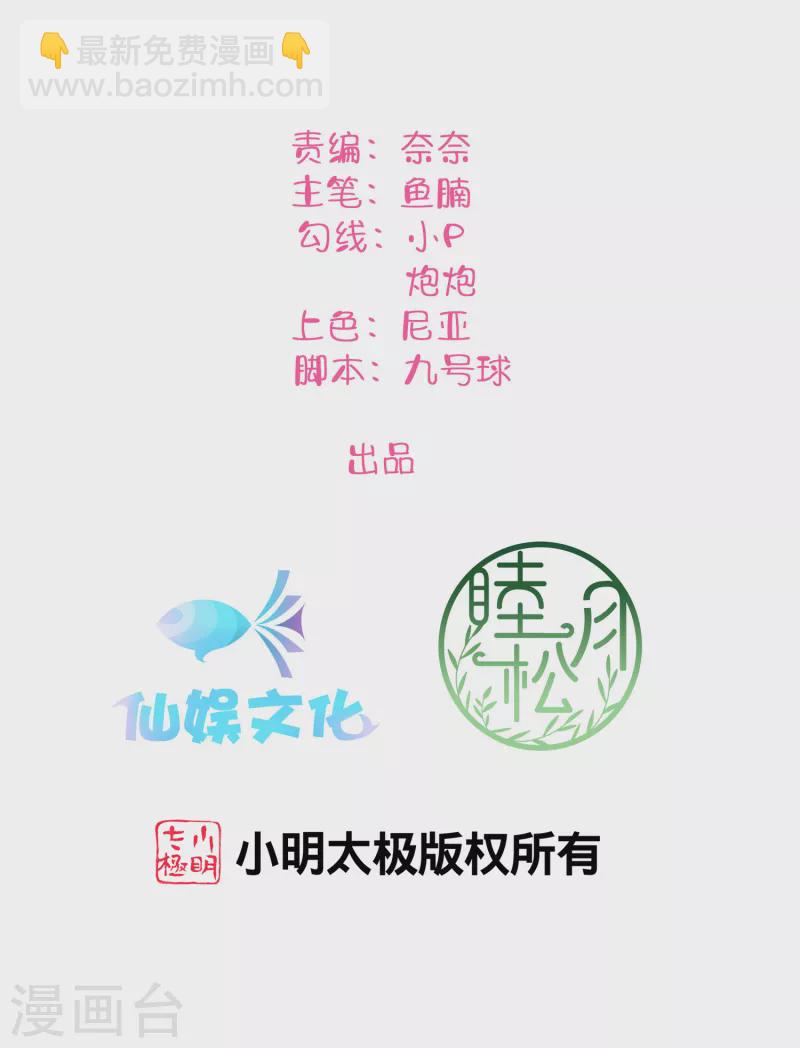第136话 真正身份终于曝光！-第182话