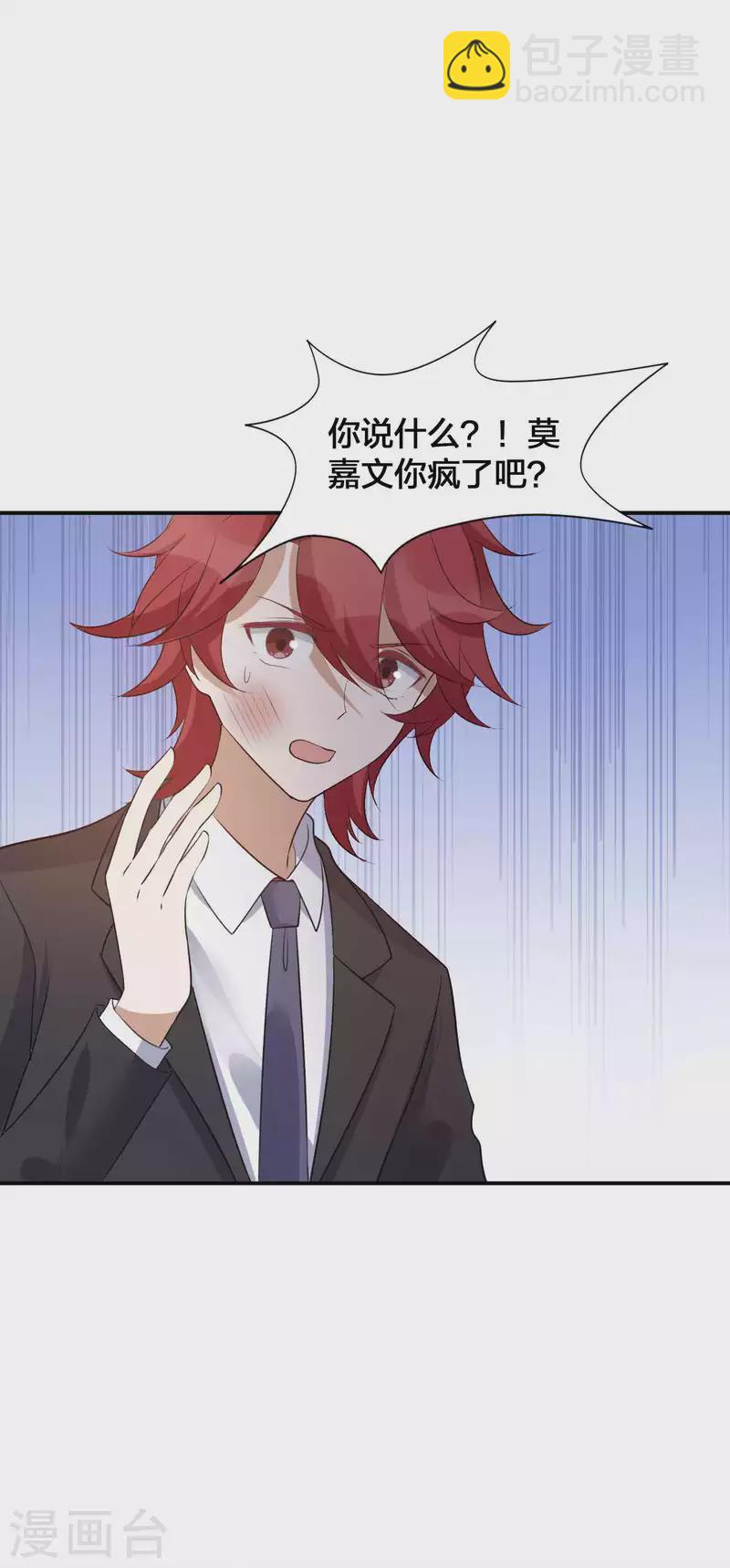 第136话 真正身份终于曝光！-第182话