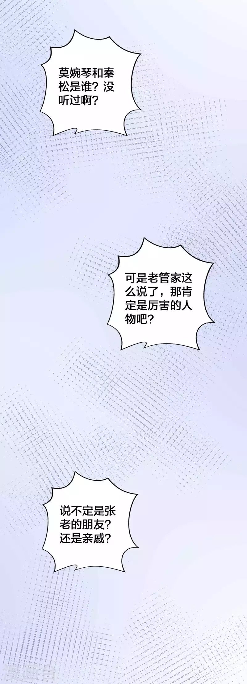 第136话 真正身份终于曝光！-第182话