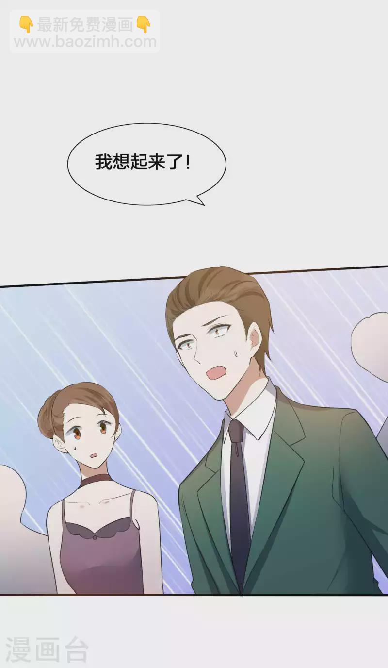 第136话 真正身份终于曝光！-第182话