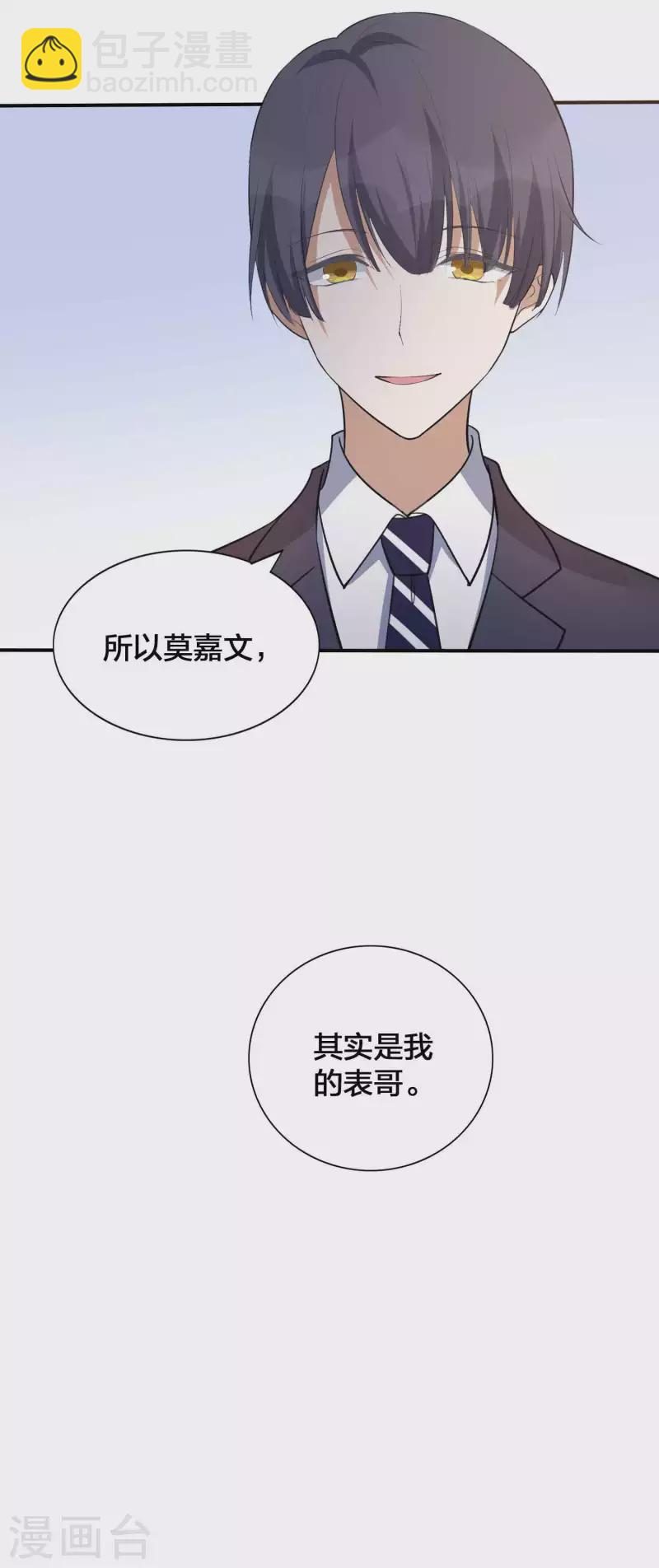 第136话 真正身份终于曝光！-第182话