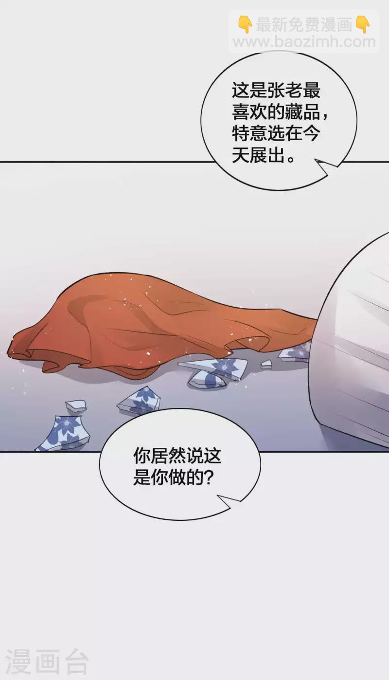 第136话 真正身份终于曝光！-第182话