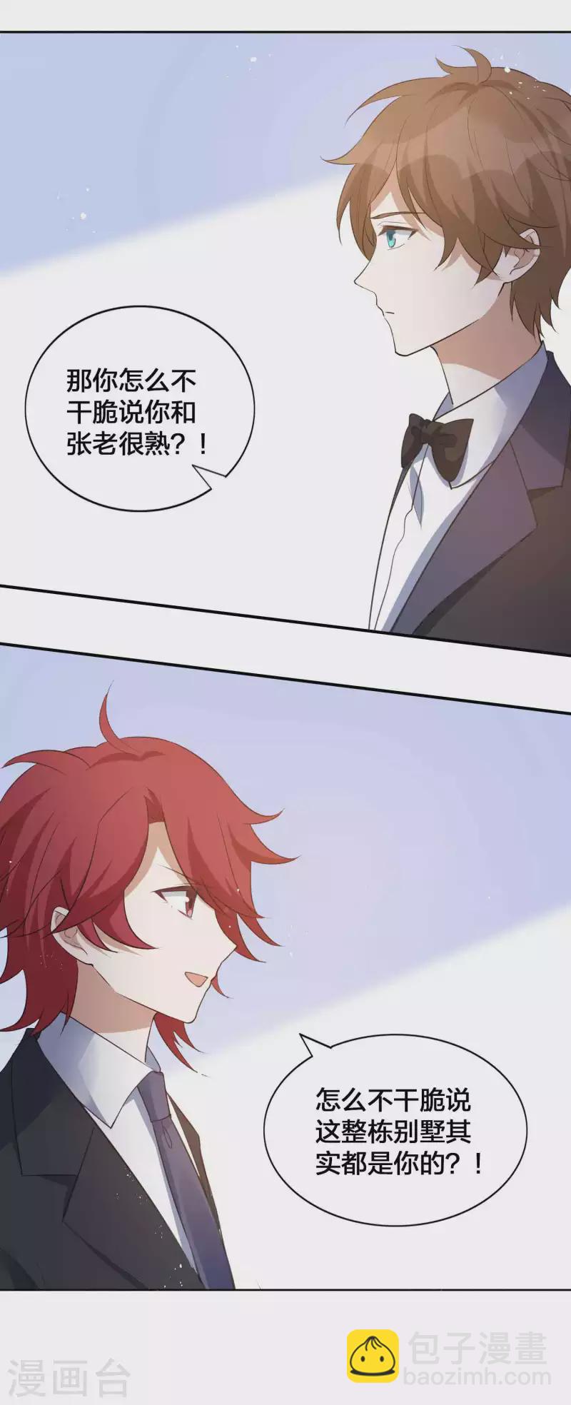 第136话 真正身份终于曝光！-第182话