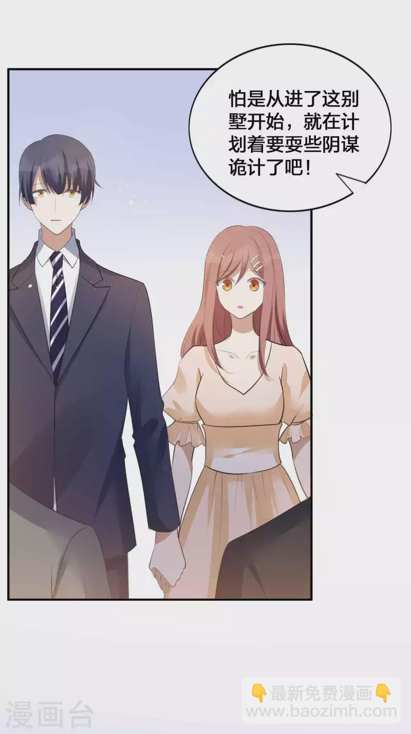 第136话 真正身份终于曝光！-第182话