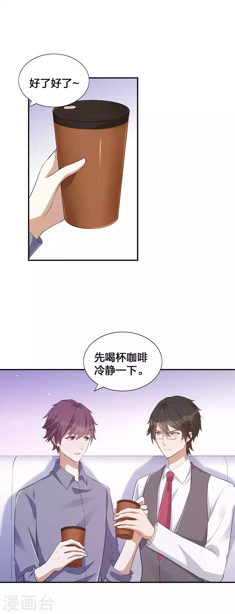 第138话 物理冷静真的有用吗？-第184话