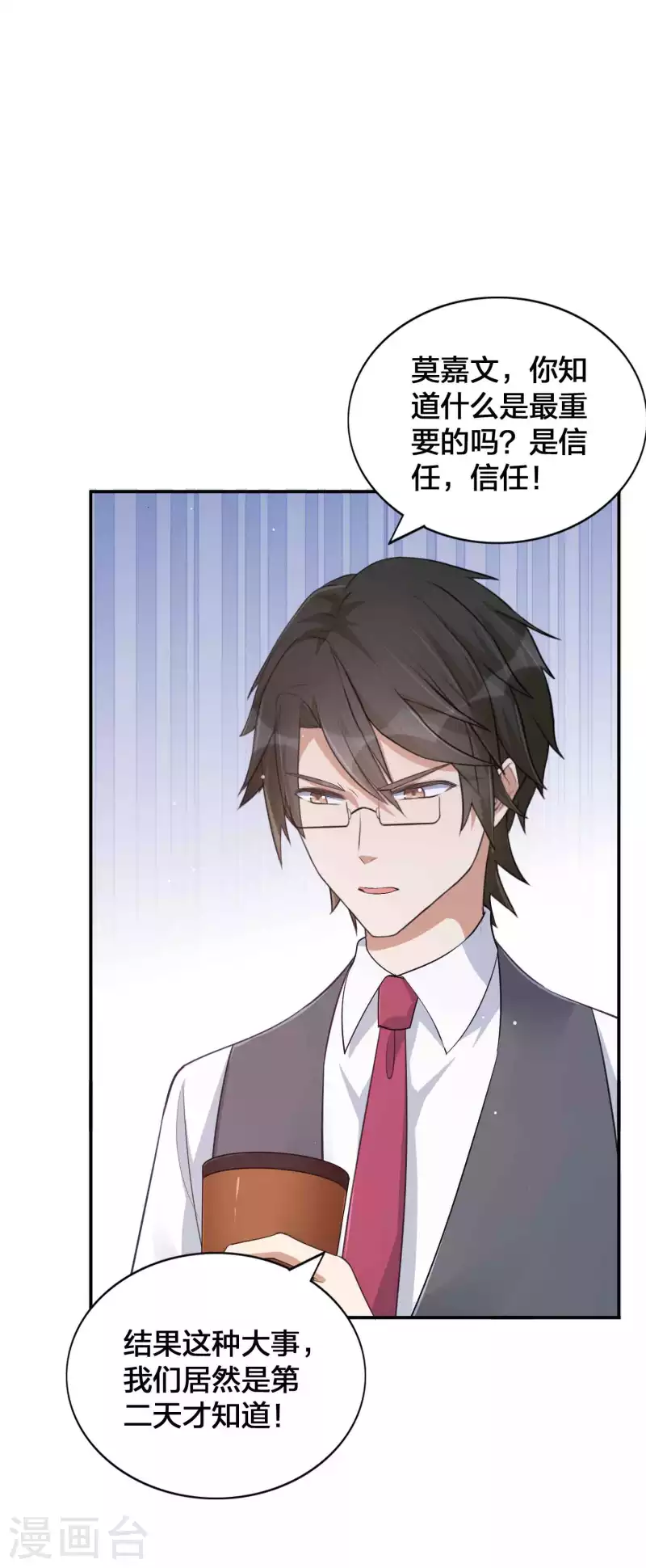 第138话 物理冷静真的有用吗？-第184话