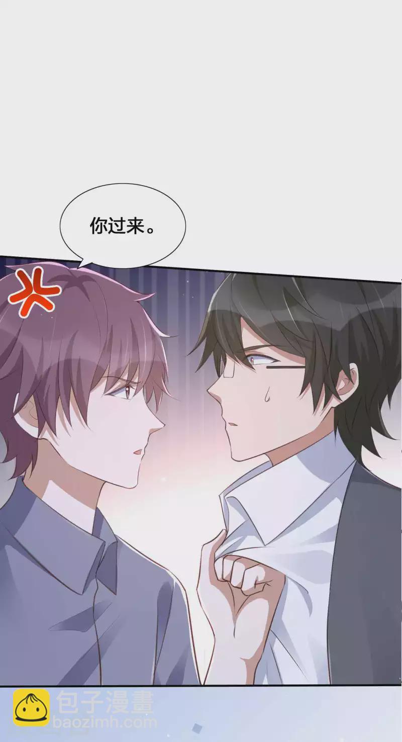 第138话 物理冷静真的有用吗？-第184话